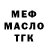 Бутират 99% Parker McIntyre