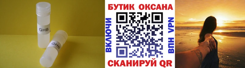 площадка формула  МЕГА сайт  Ивдель  Бутират оксибутират 