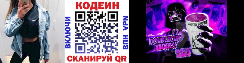 Codein напиток Lean (лин) Ивдель