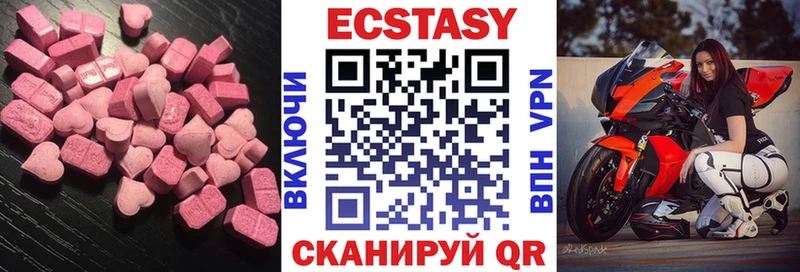 ЭКСТАЗИ 300 mg Ивдель