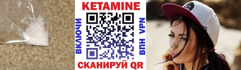 Кетамин VHQ  закладка  Ивдель 