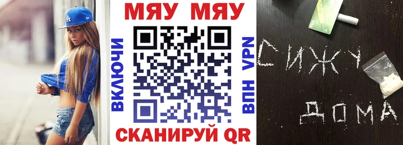 Меф мяу мяу даркнет сайт Ивдель