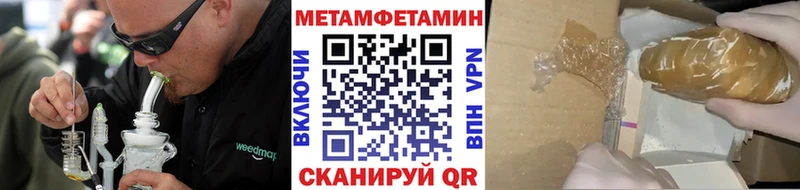 Первитин мет закладка Ивдель